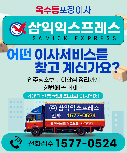 삼익익스프레스 모바일 비주얼 0